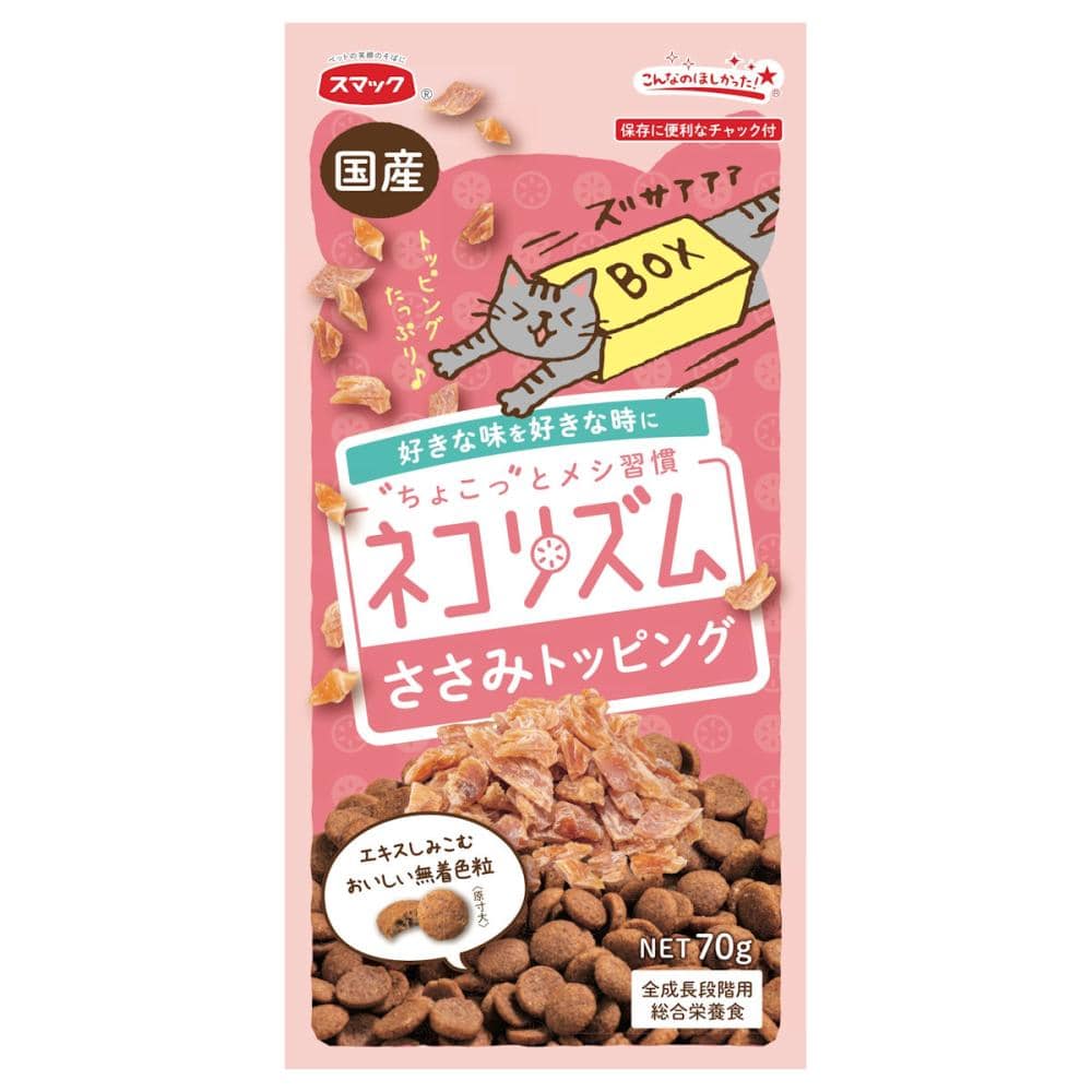 スマック　ネコリズム　ささみトッピング　７０ｇ