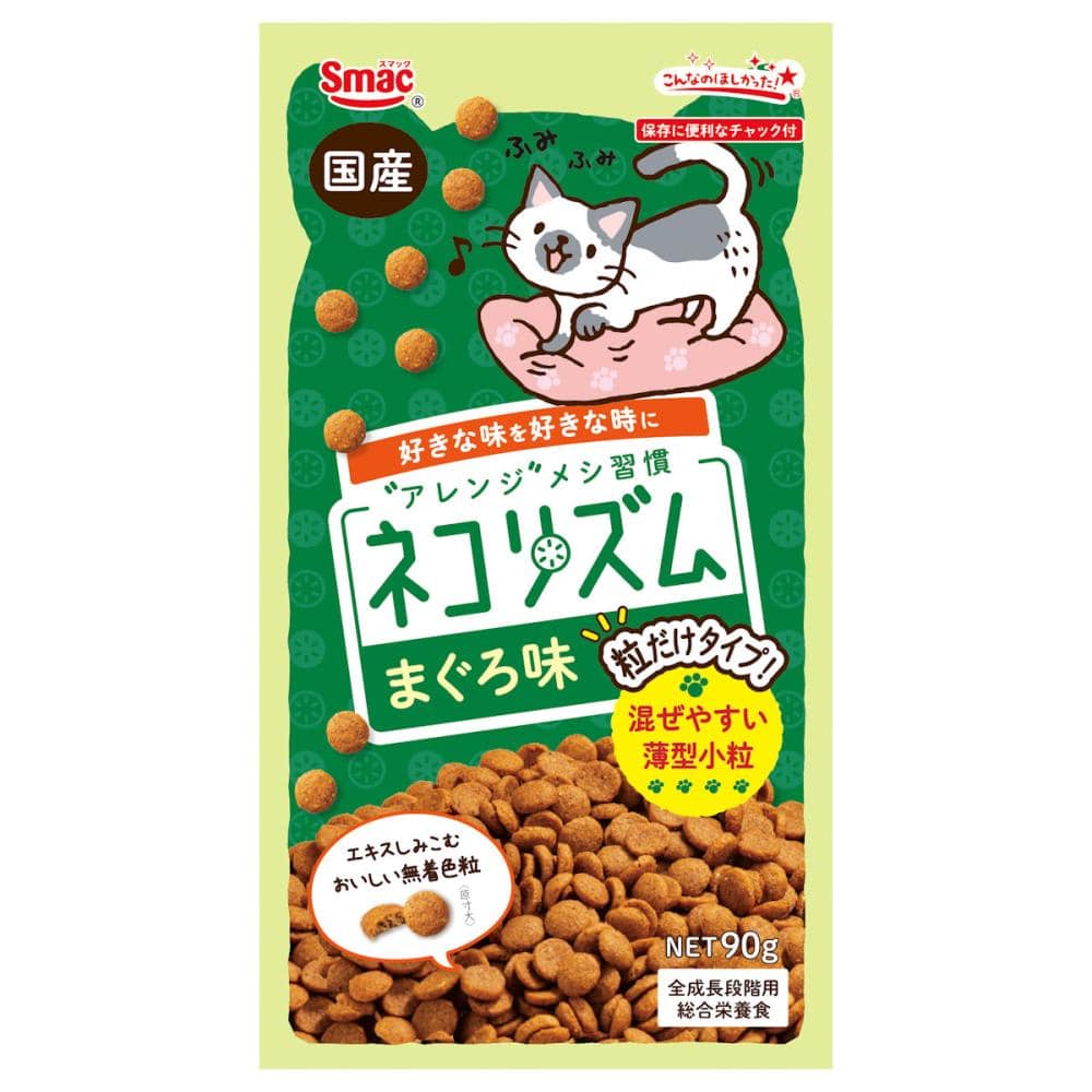スマック　ネコリズム　粒だけ　まぐろ味　９０ｇ