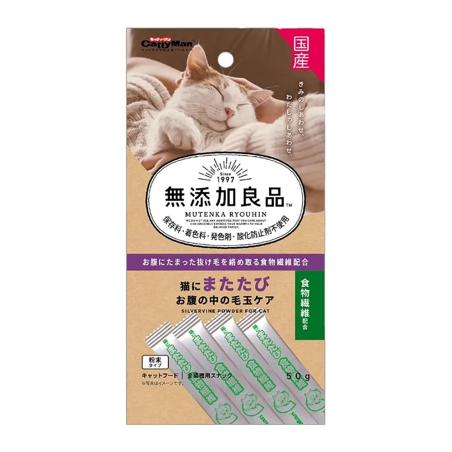 またたびお腹の中の毛玉ケア　１０包