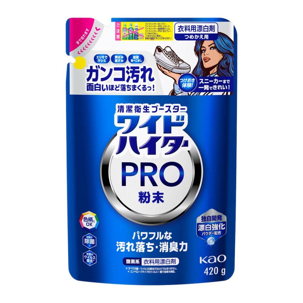 花王　ワイドハイター　ＰＲＯ　粉末　詰替用　４２０ｇ