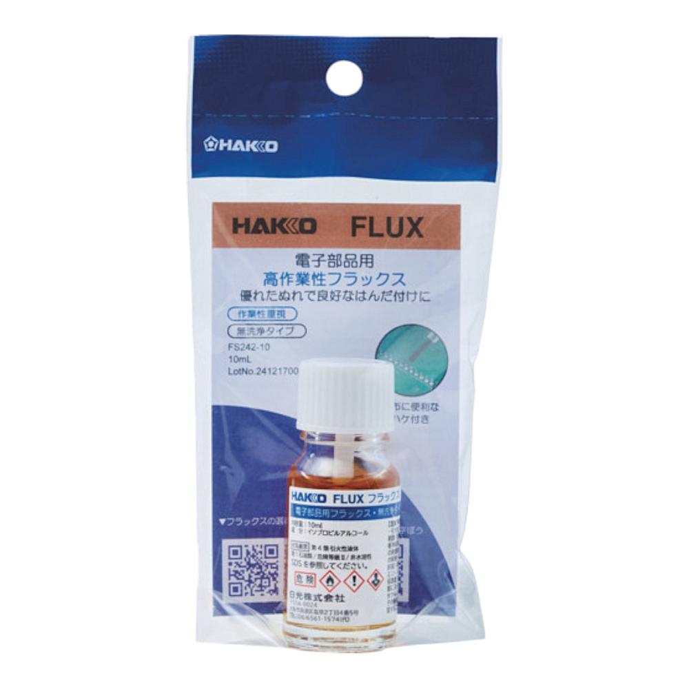 白光　電子部品用フラックス　１０ｍＬ　ＦＳ－２４２