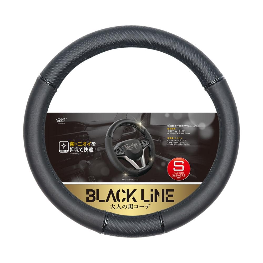 錦産業　ハンドルカバー　ブラックラインレザー　　ＢＫ－６９６１