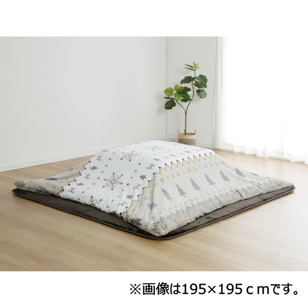 アテーナライフ　こたつ掛布団カバー　フュージョン　長方形　２４５×１９５ｃｍ