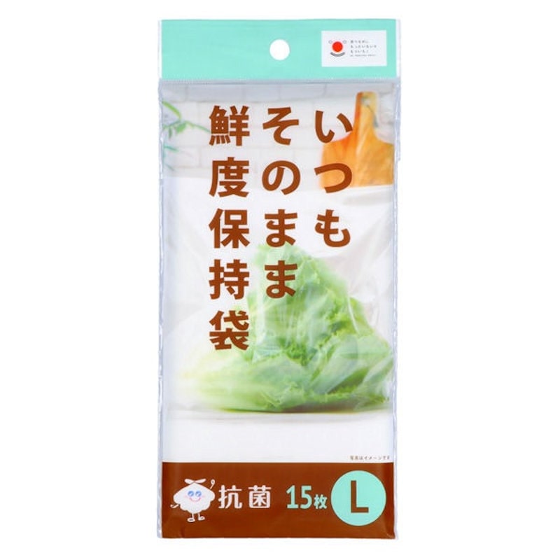 ジャパックス　いつもそのまま鮮度保持袋　Ｌ　１５枚入り