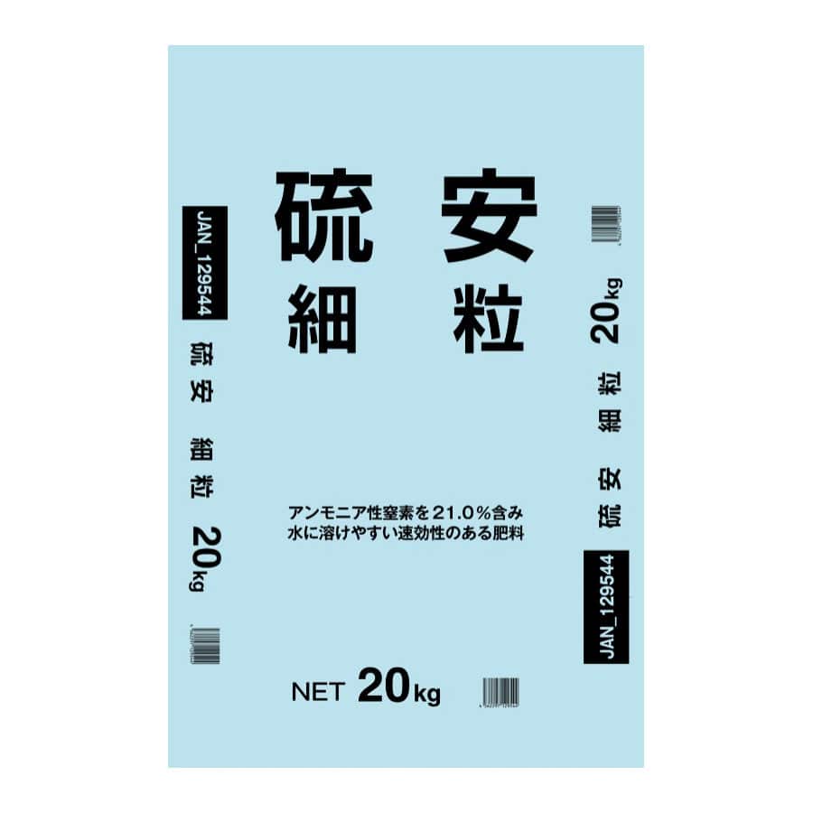 硫安（細粒）　２０ｋｇ