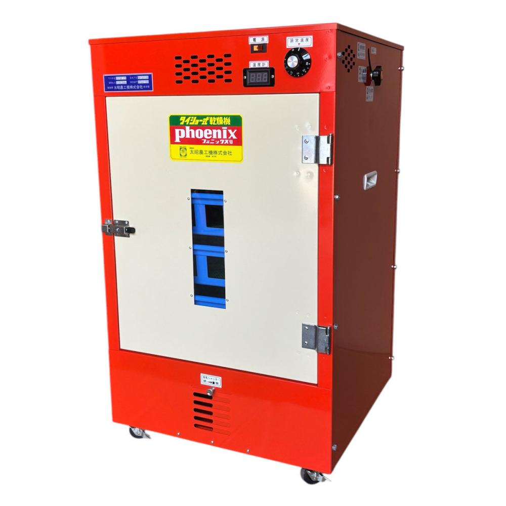 太昭農工機（タイショー） 家庭用小型電気乾燥機（トレー４枚差し）ＴＫ－４Ｅ型