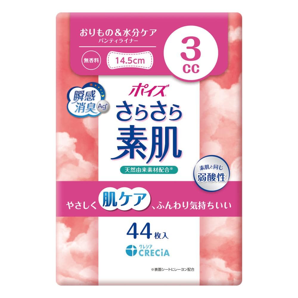 クレシア　ポイズ　さらさら素肌　パンティライナー　３ｃｃ　無香料　４４枚入り