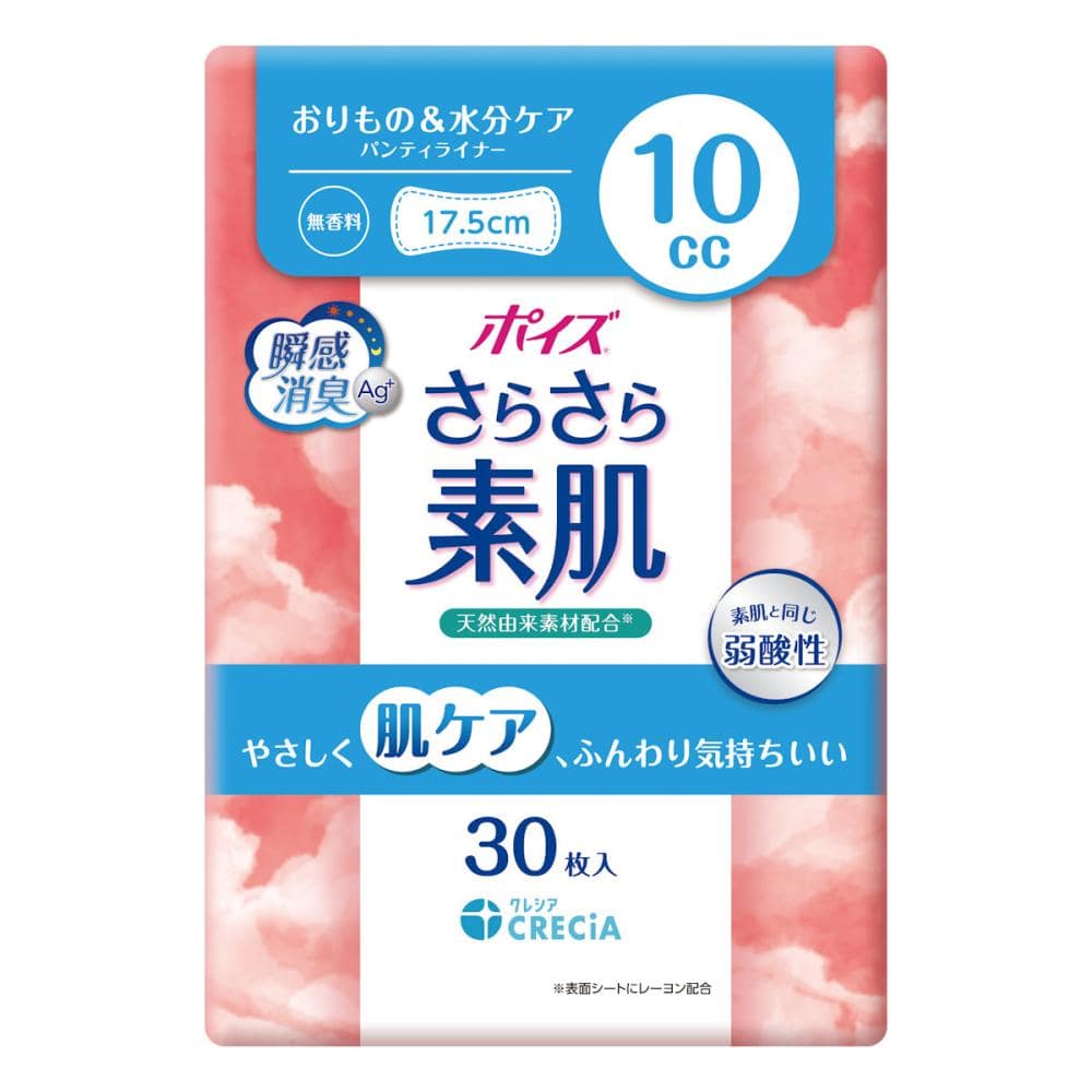 クレシア　ポイズ　さらさら素肌　パンティライナー　１０ｃｃ　無香料　３０枚入り