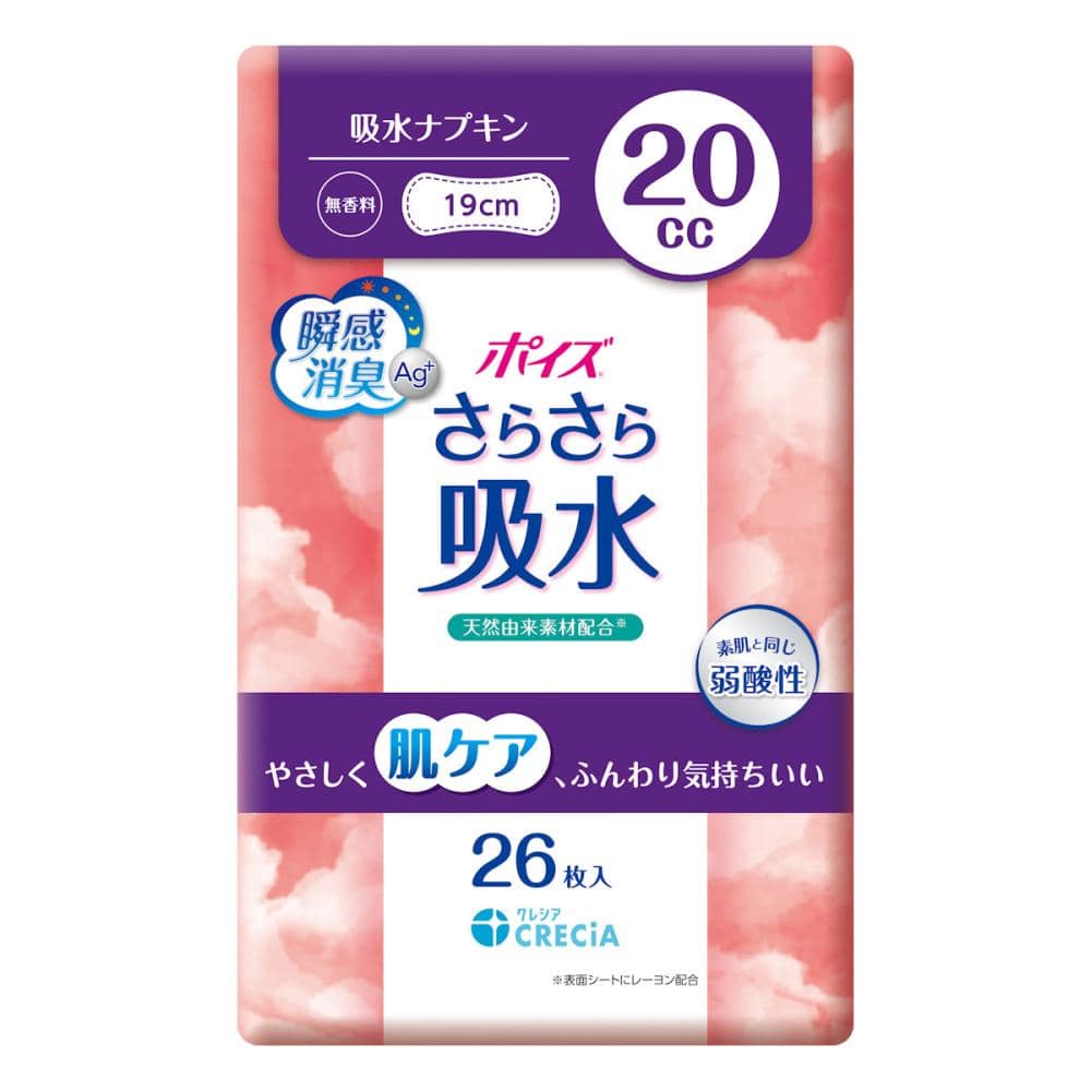 クレシア　ポイズ　さらさら吸水　吸水ナプキン　２０ｃｃ　２６枚入り