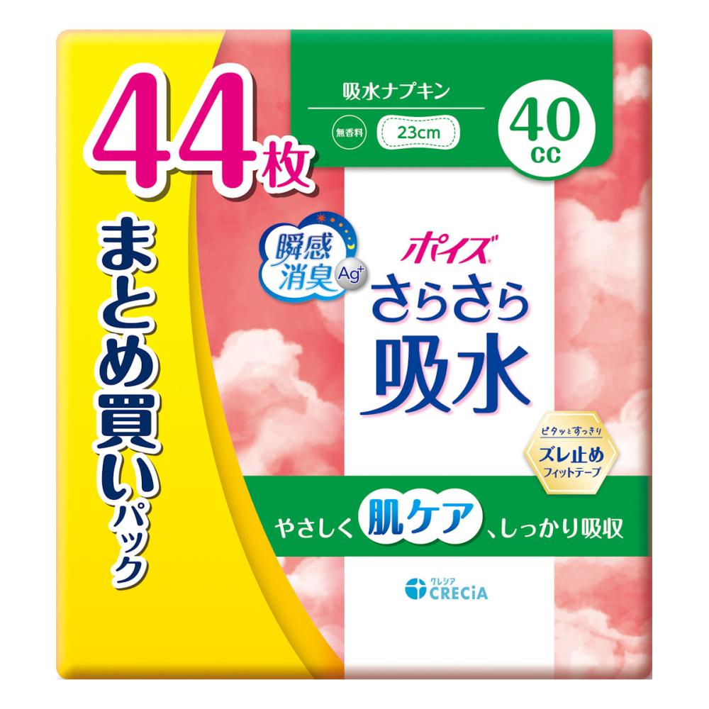 クレシア　ポイズ　さらさら吸水　吸水ナプキン　４０ｃｃ　４４枚入り　まとめ買いパック