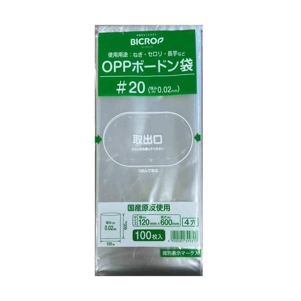 ＢＩＣＲＯＰ（ビックロップ）　ボードン袋＃２０　１２０×６００ｍｍ　４穴　１００枚入り