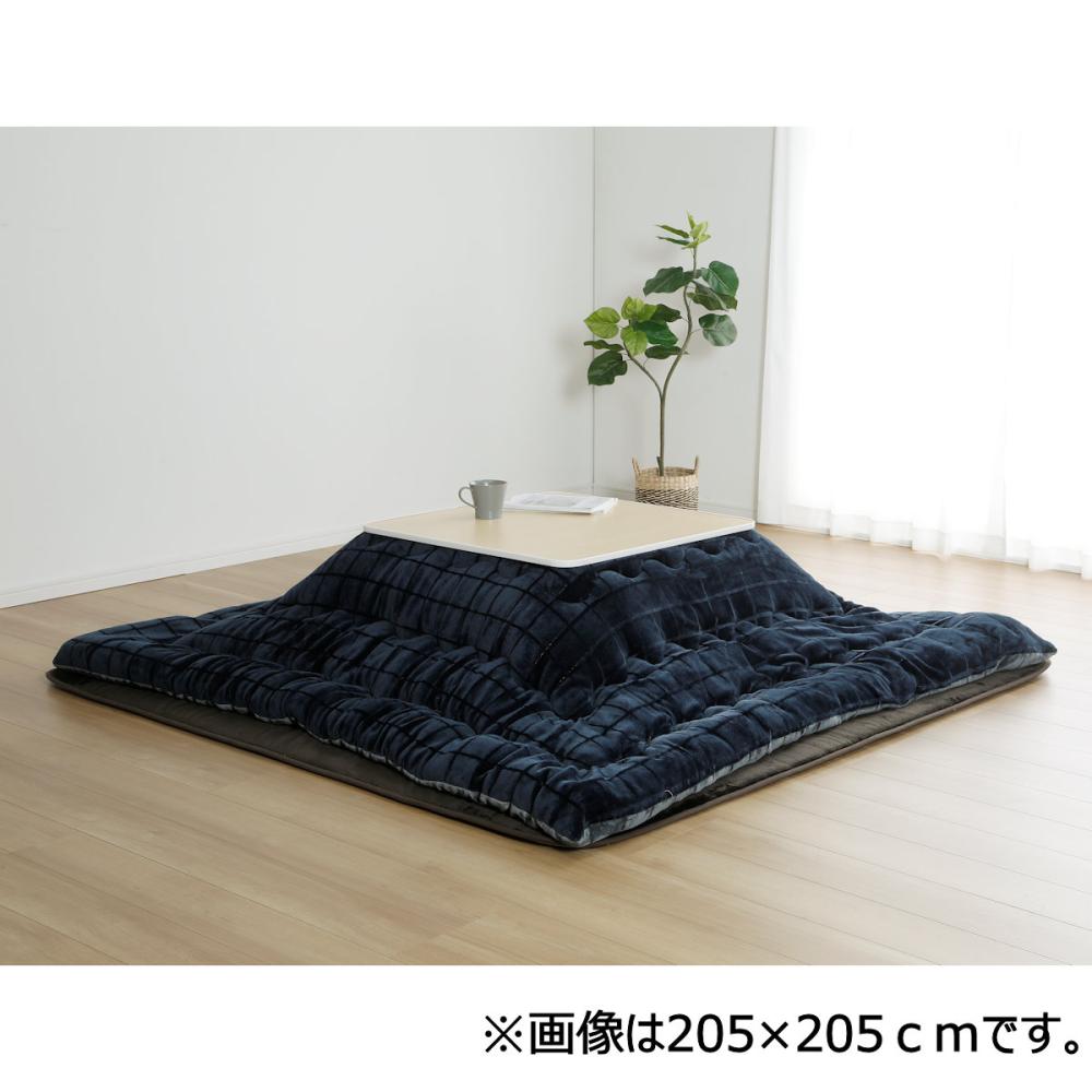 アテーナライフ　大判こたつ掛布団　ブラッシュ　リバーシブル　２４５×２０５ｃｍ