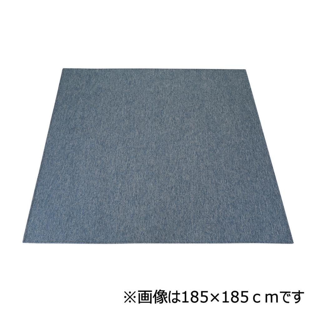 アテーナライフ　ジャガードラグ　ボワ　ネイビー　２００×３２０ｃｍ　約４畳