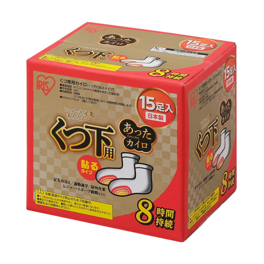 アイリスオーヤマ　あったカイロＥＸ　貼るくつ下用　１５足入り