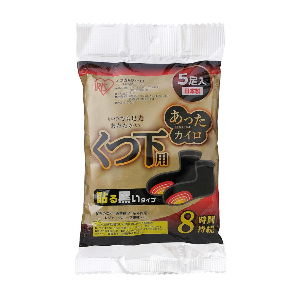 アイリスオーヤマ　あったカイロＥＸ　貼るくつ下用　黒　５足入り