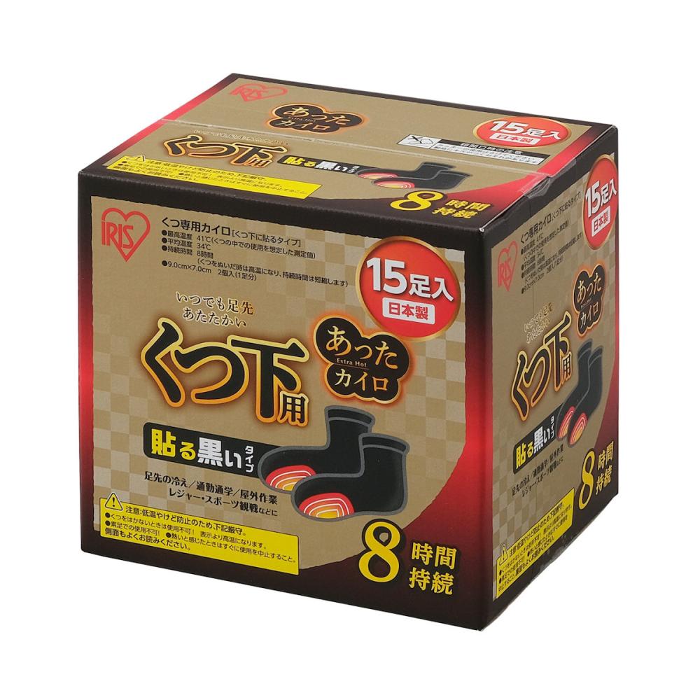 アイリスオーヤマ　あったカイロＥＸ　貼るくつ下用　黒　１５足入り