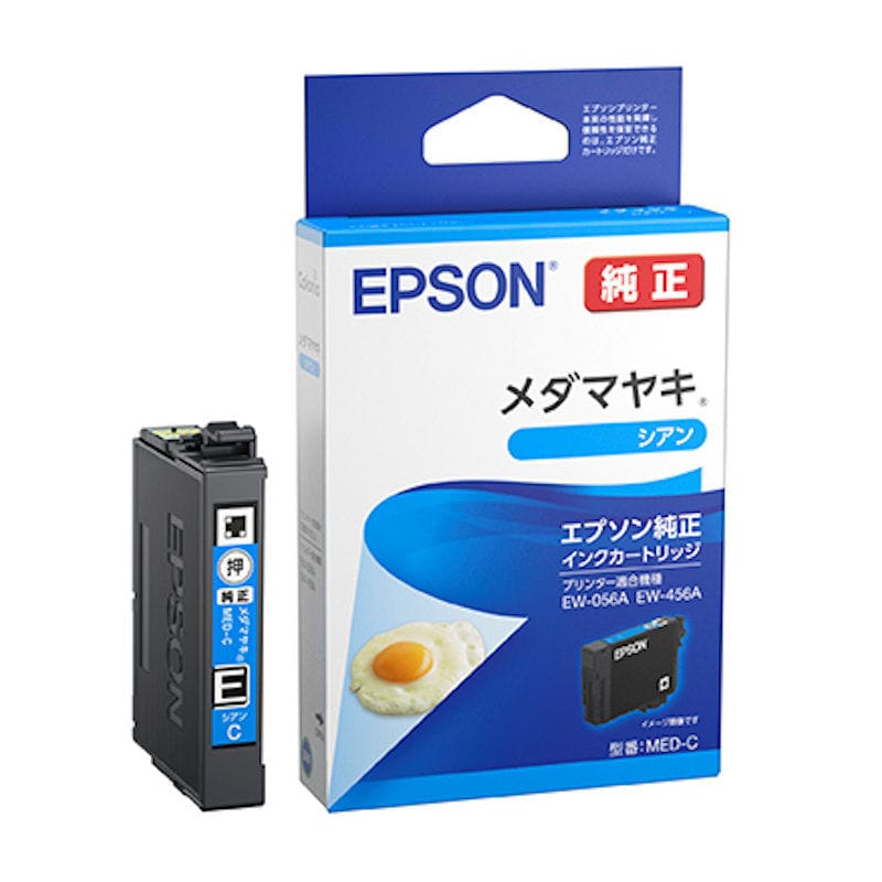 エプソン　純正インクカートリッジ　メダマヤキ　シアン　ＭＥＤ－Ｃ
