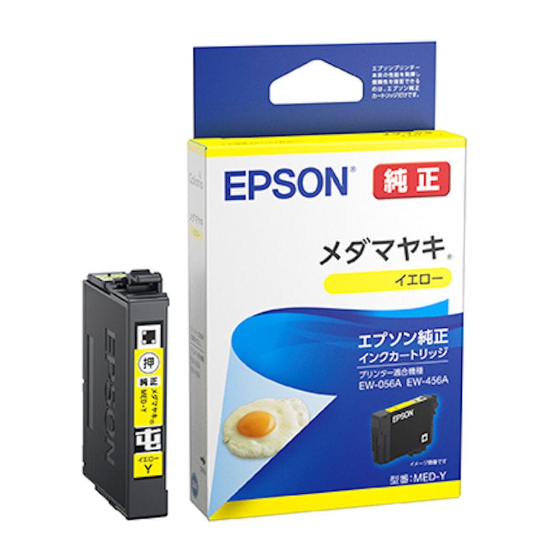 エプソン　純正インクカートリッジ　メダマヤキ　イエロー　ＭＥＤ－Ｙ