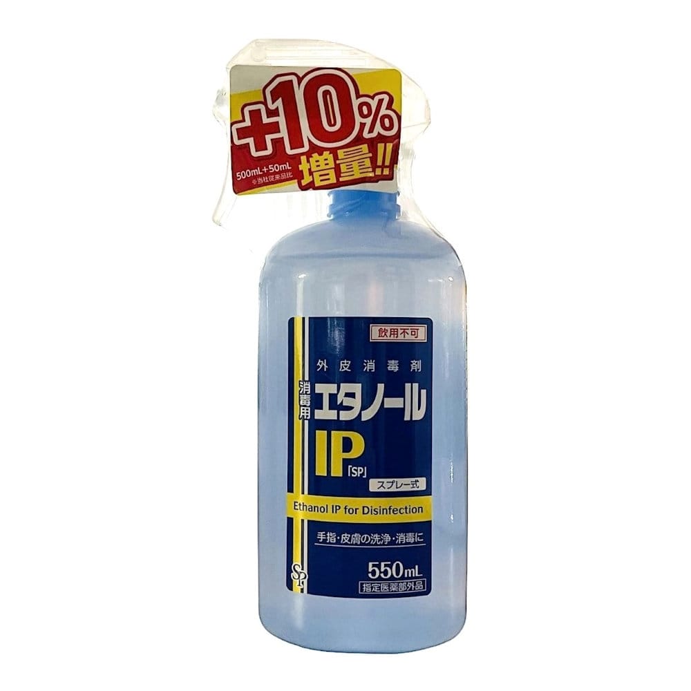サイキョウファーマ　消毒用エタノールＩＰ　スプレー式　本体　５５０ｍＬ