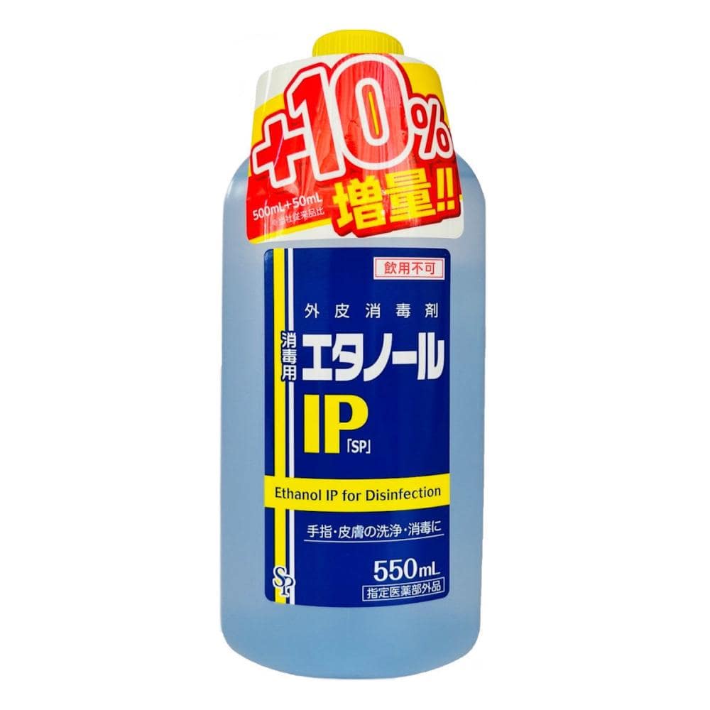サイキョウファーマ　消毒用エタノールＩＰ　付替え用　５５０ｍＬ