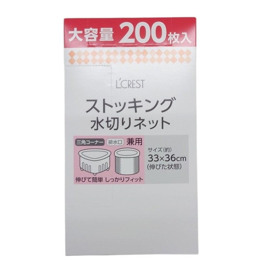 Ｌ’ＣＲＥＳＴ（ルクレスト）　ストッキング水切りネット　三角コーナー・排水口兼用　２００枚入り