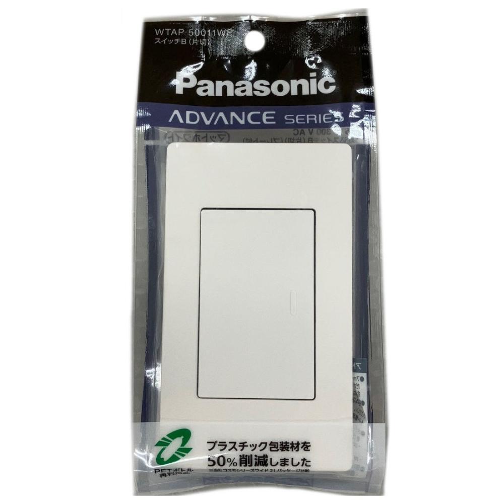 パナソニック　アドバンスシリーズ埋込スイッチＢ　ＷＴＡＰ５００１１ＷＰ