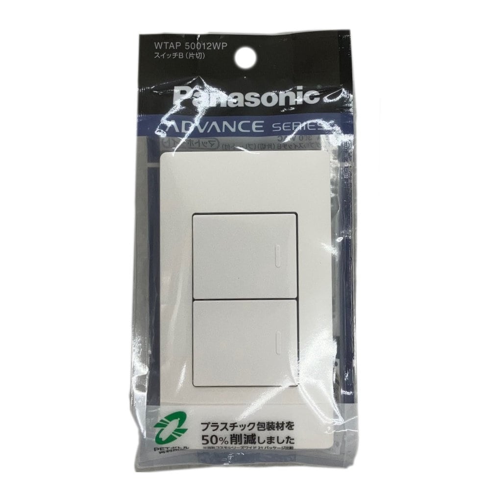 パナソニック　アドバンスシリーズ埋込ダブルスイッチＢ　ＷＴＡＰ５００１２ＷＰ