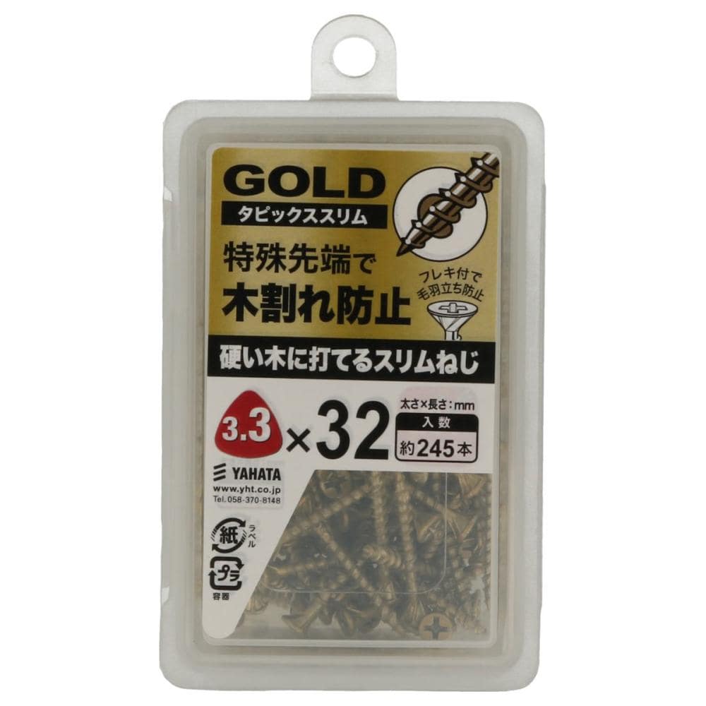 八幡ねじ　タピックススリムゴールドＮＰ　３．３×３２　２４５本入り