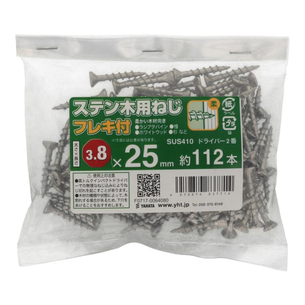 八幡ねじ　ステン木用ねじフレキ　袋　３．８×２５　１１２本入り