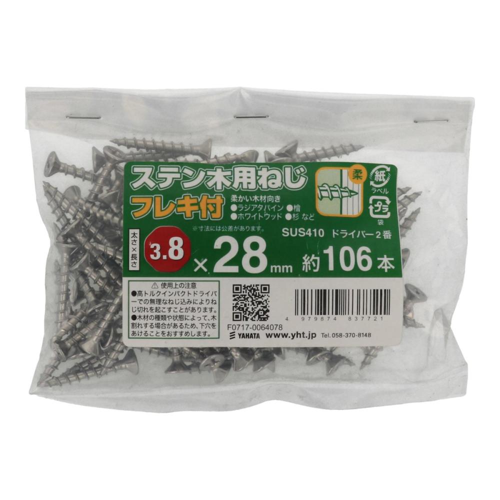 八幡ねじ　ステン木用ねじフレキ　袋　３．８×２８　１０６本入り