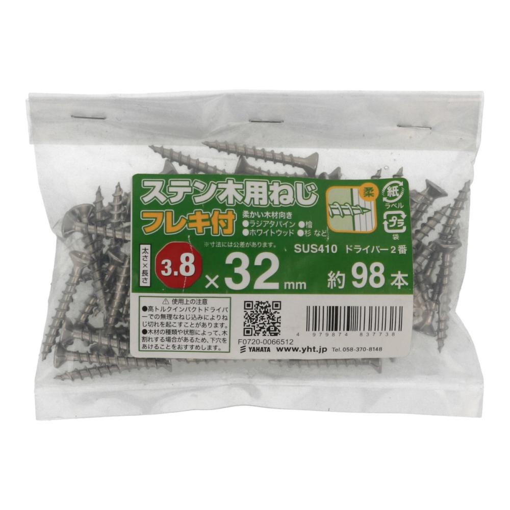 八幡ねじ　ステン木用ねじフレキ　袋　３．８×３２　９８本入り