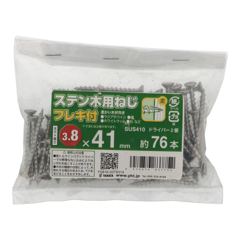 八幡ねじ　ステン木用ねじフレキ　袋　３．８×４１　７６本入り