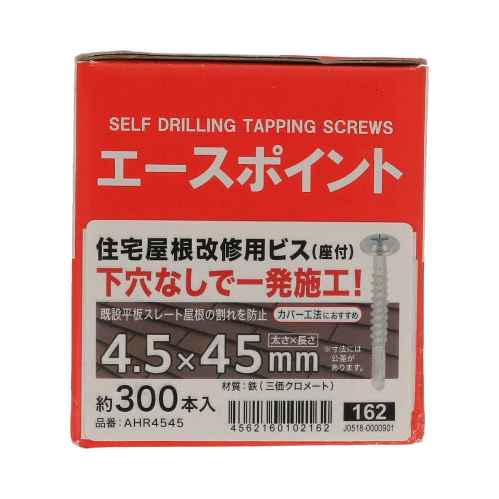八幡ねじ　住宅屋根改修用ビス　座付　箱　４．５×４５　３００本入り