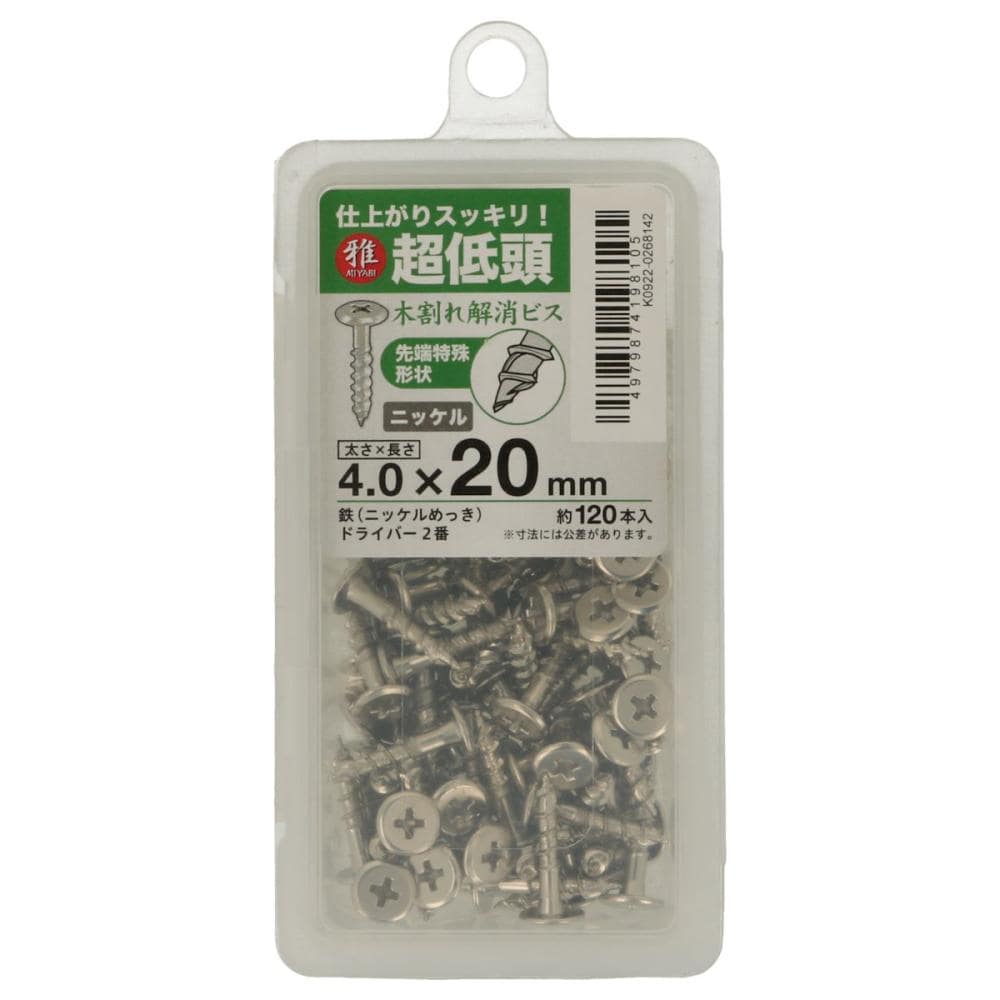 八幡ねじ　超低頭木割れ解消ビスＭＰ　ニッケル　４．０×２０　１２０本入り