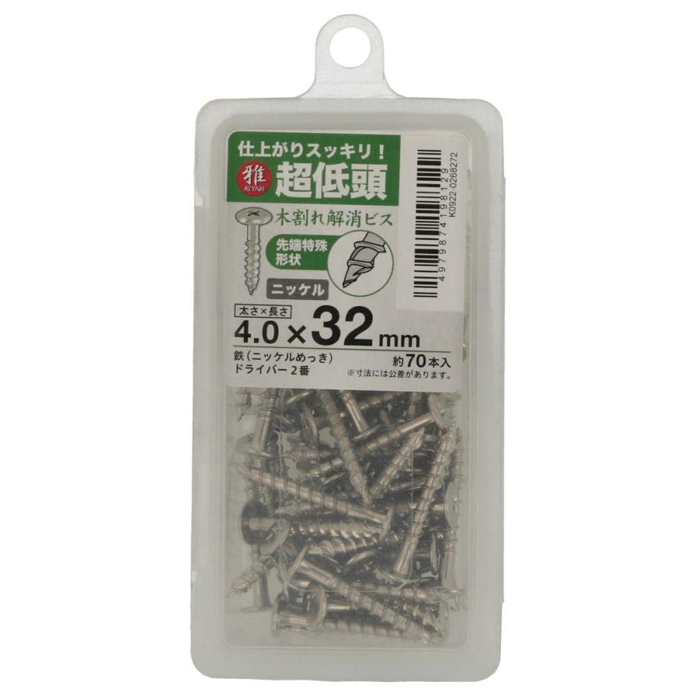 八幡ねじ　超低頭木割れ解消ビスＭＰ　ニッケル　４．０×３２　７０本入り