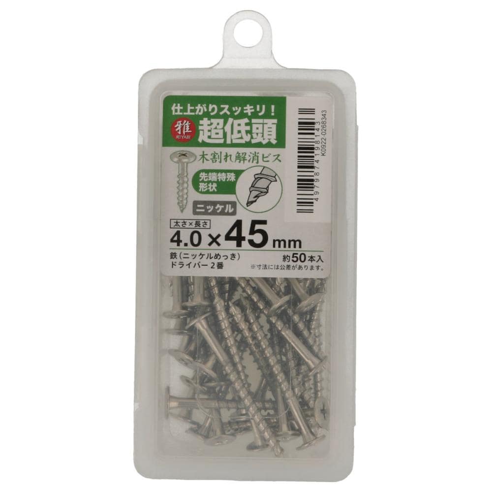 八幡ねじ　超低頭木割れ解消ビスＭＰ　ニッケル　４．０×４５　５０本入り