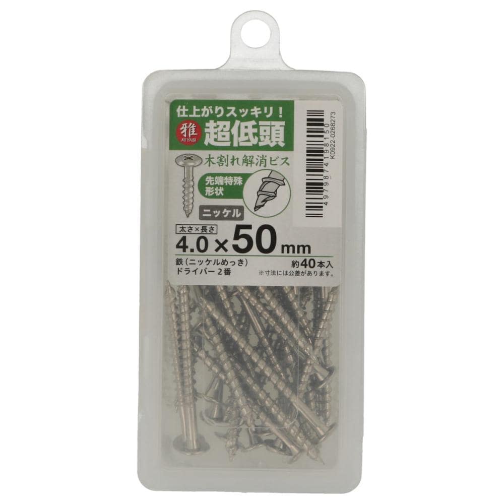 八幡ねじ　超低頭木割れ解消ビスＭＰ　ニッケル　４．０×５０　４０本入り