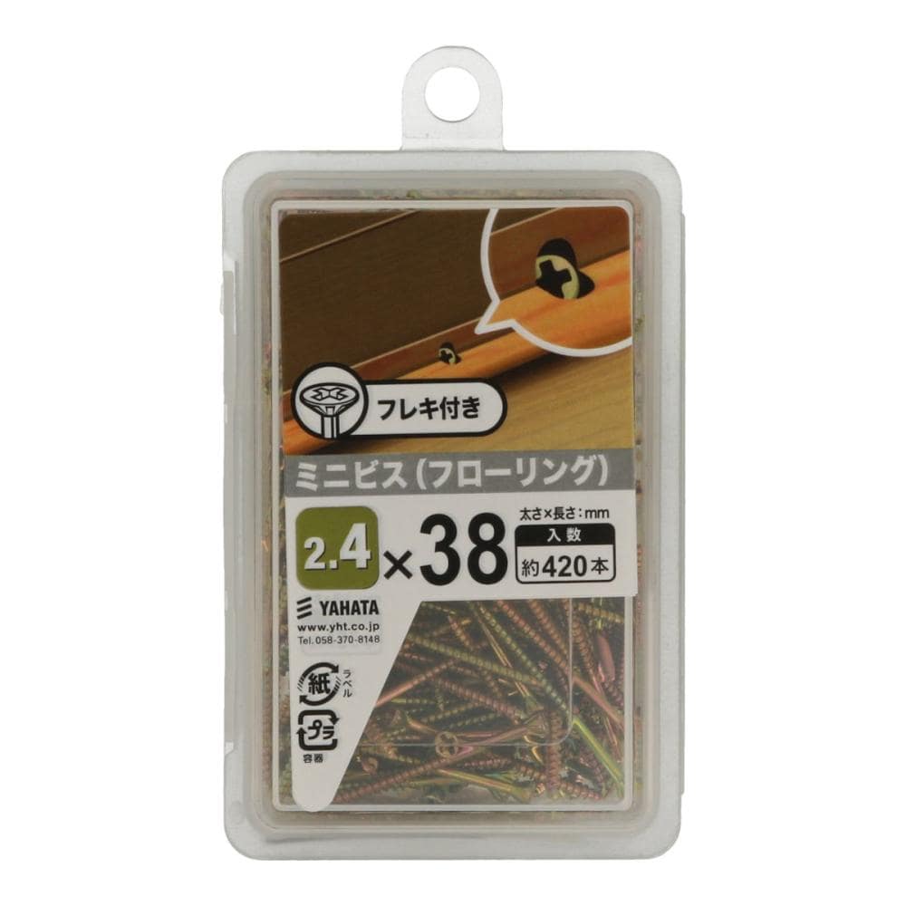 八幡ねじ　ミニビス　フローリングＮＰ　フレキ　２．４×３８　４２０本入り