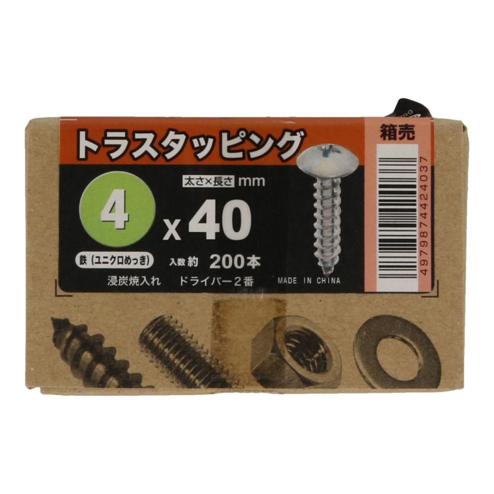 八幡ねじ　トラスタッピング　箱　ユニクロ　４×４０　２００本入り