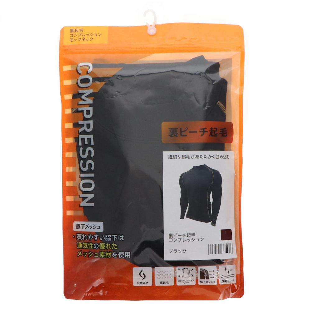 你的品牌名　裏ピーチ起毛コンプレッション　ブラック　ＬＬ