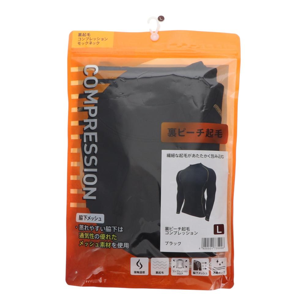 你的品牌名　裏ピーチ起毛コンプレッション　ブラック　３Ｌ