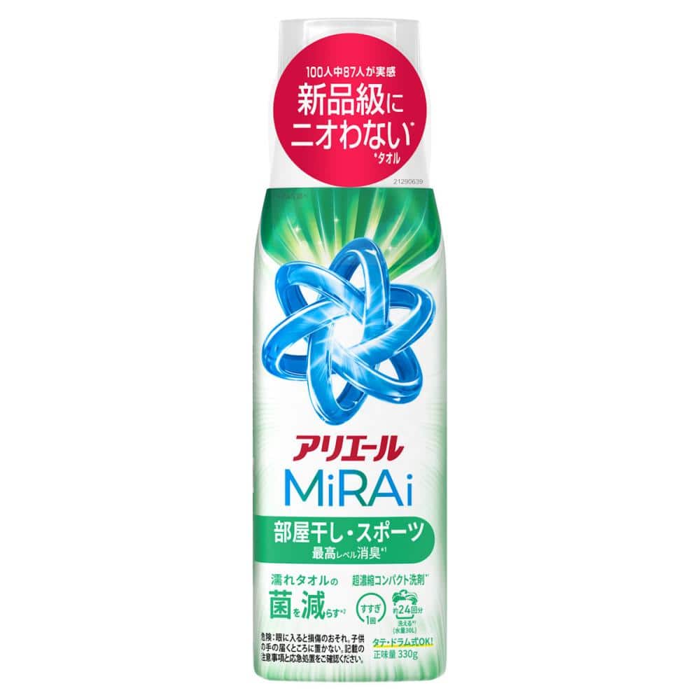 Ｐ＆Ｇ　アリエールミライ　超濃縮　部屋干し＆スポーツ　本体　３３０ｇ