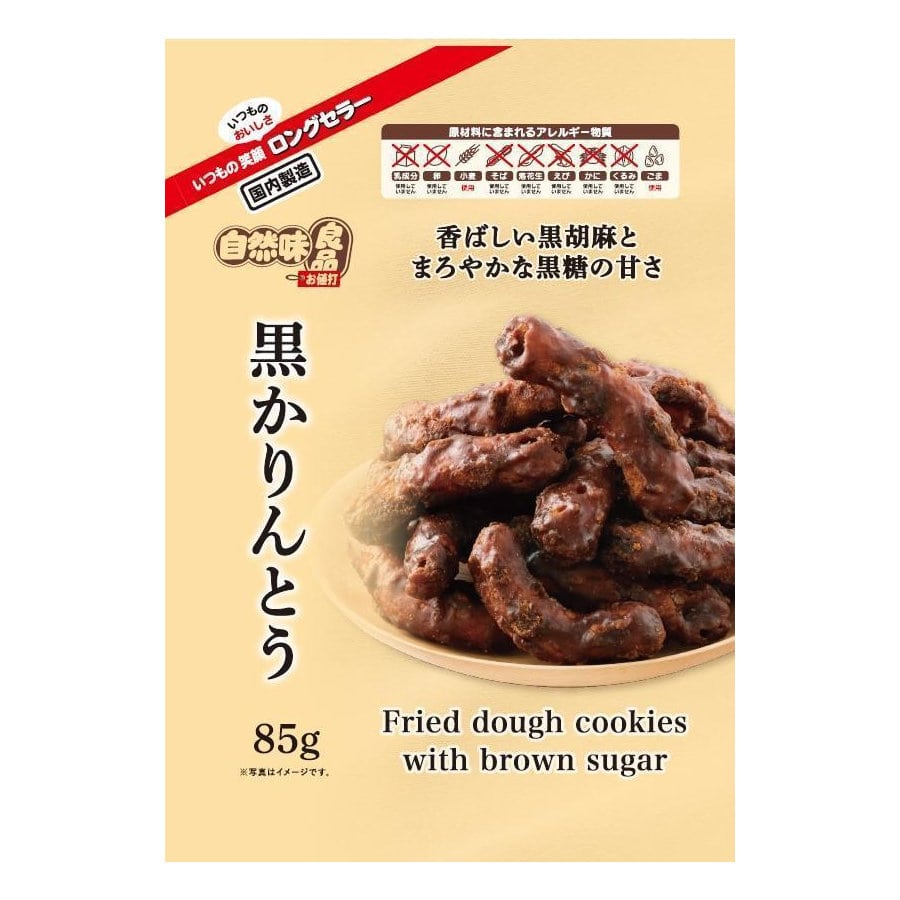 エヌエス　自然味良品　黒かりんとう　８５ｇ