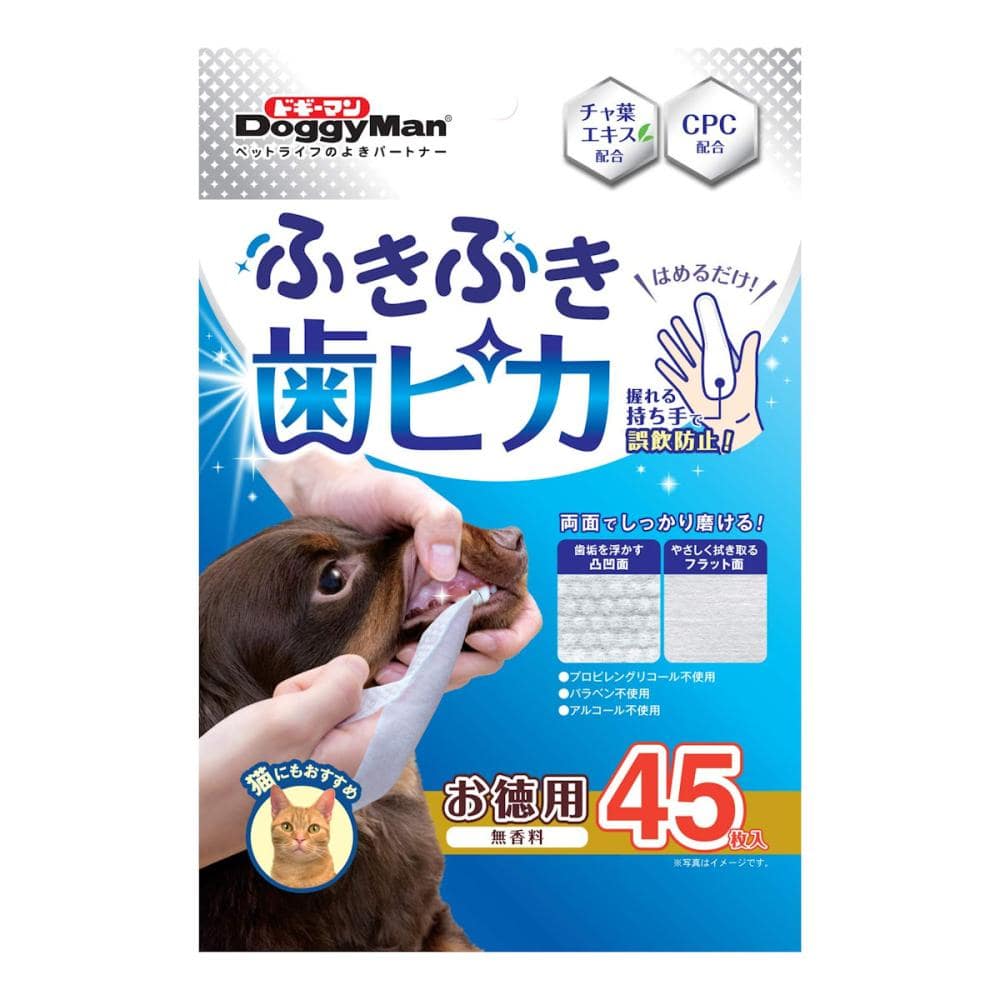 ふきふき歯ピカ　４５枚入り