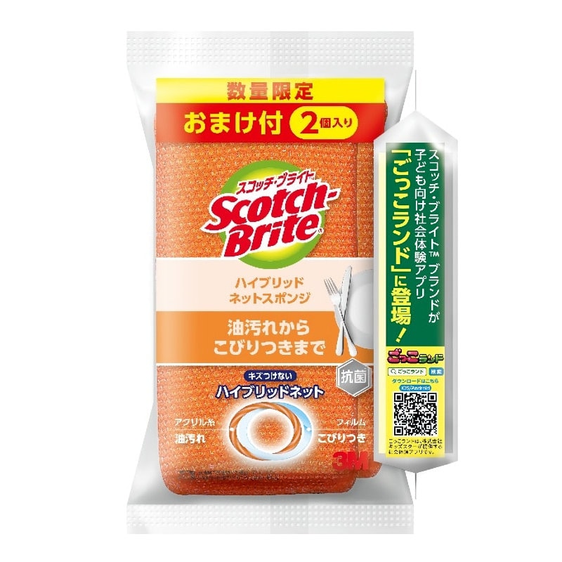 ３Ｍ　スコッチ・ブライト　ハイブリットネットスポンジ　オレンジ　２個組