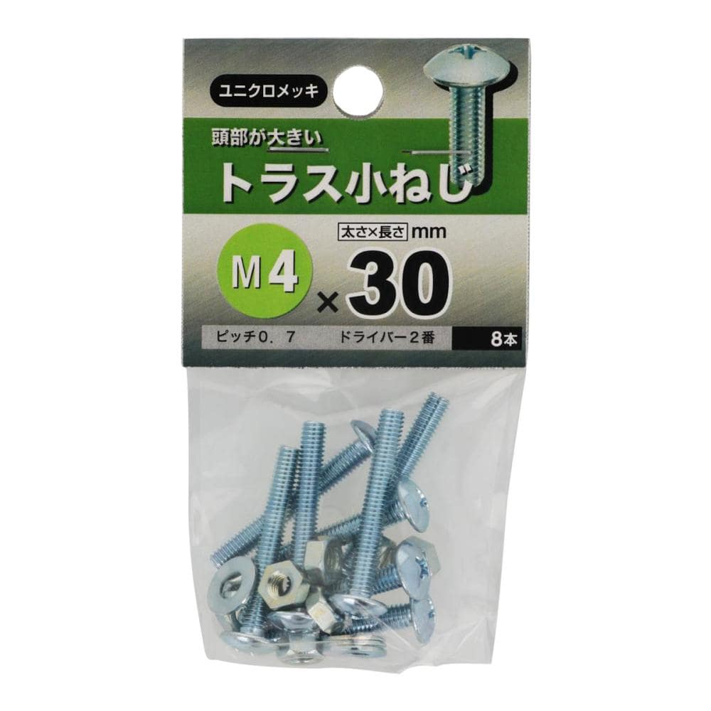 八幡ねじ　トラス小ねじ　４×３０