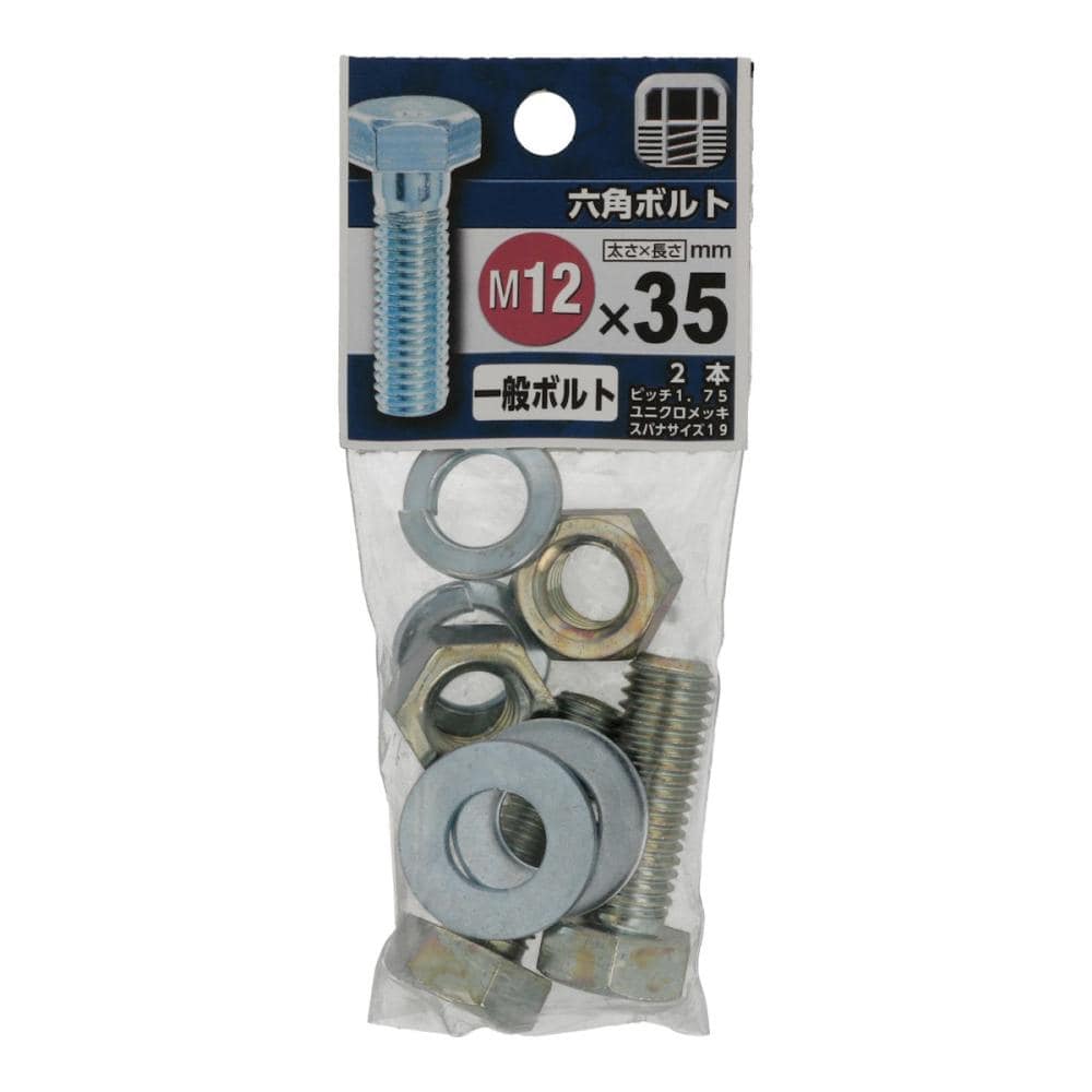 八幡ねじ　六角ボルト　１２×３５