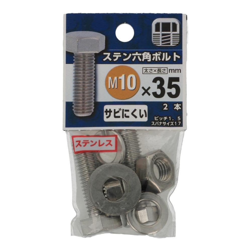 八幡ねじ　ステン六角ボルト　１０×３５