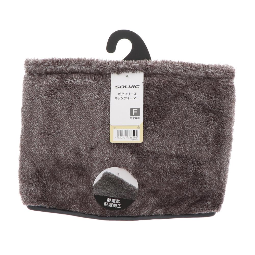 ＳＯＬＶＩＣ（ソルビック）　ボアフリースネックウォーマー