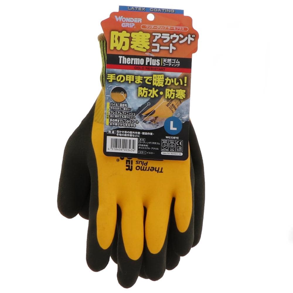 防寒アラウンドコート　ワンダ―グリップ　サーモプラス　イエロー　Ｌ